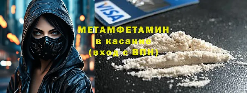 Метамфетамин кристалл Красноярск